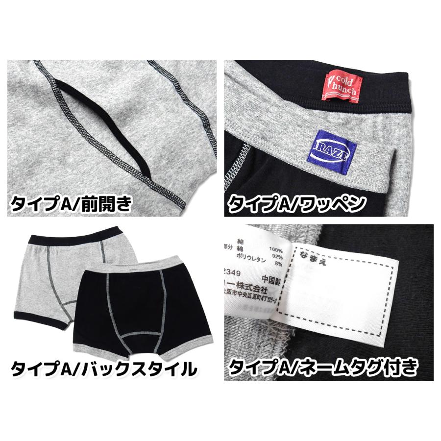 送料無料 2枚組セット 男児 キッズ ジュニア ボクサー ブリーフ 前開き