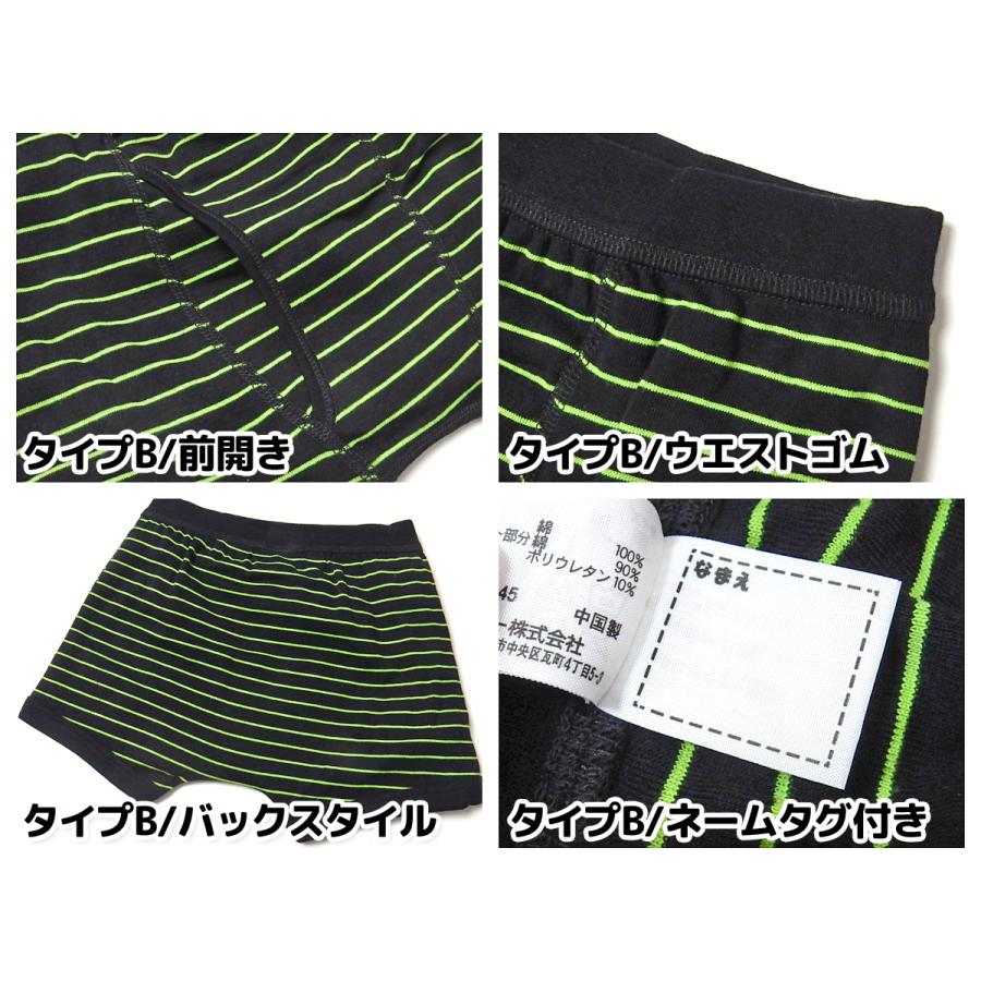 送料無料 2枚組セット 男児 キッズ ジュニア ボクサー ブリーフ 前開き