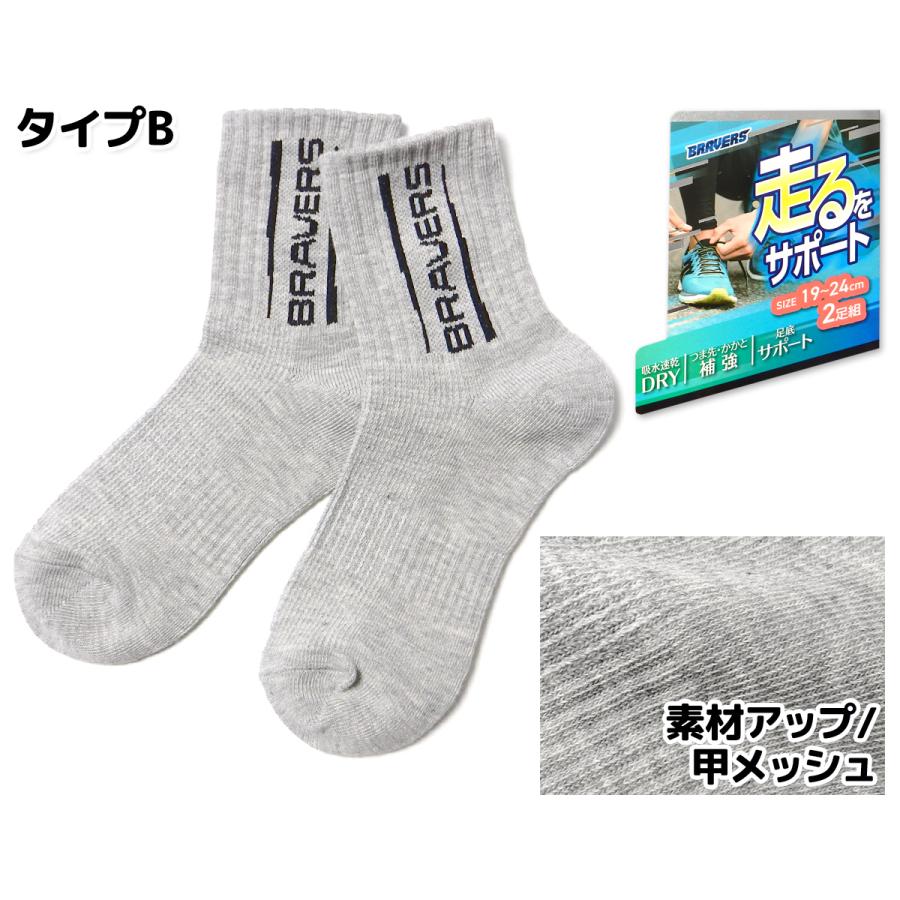 送料無料 2足組セット 男児 ジュニア クルー丈 ソックス 靴下 吸水速乾