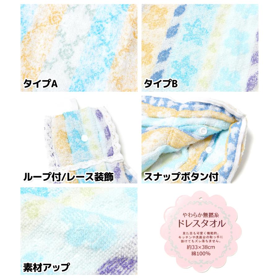 専用　ドレスタオル　二点 1.jpg