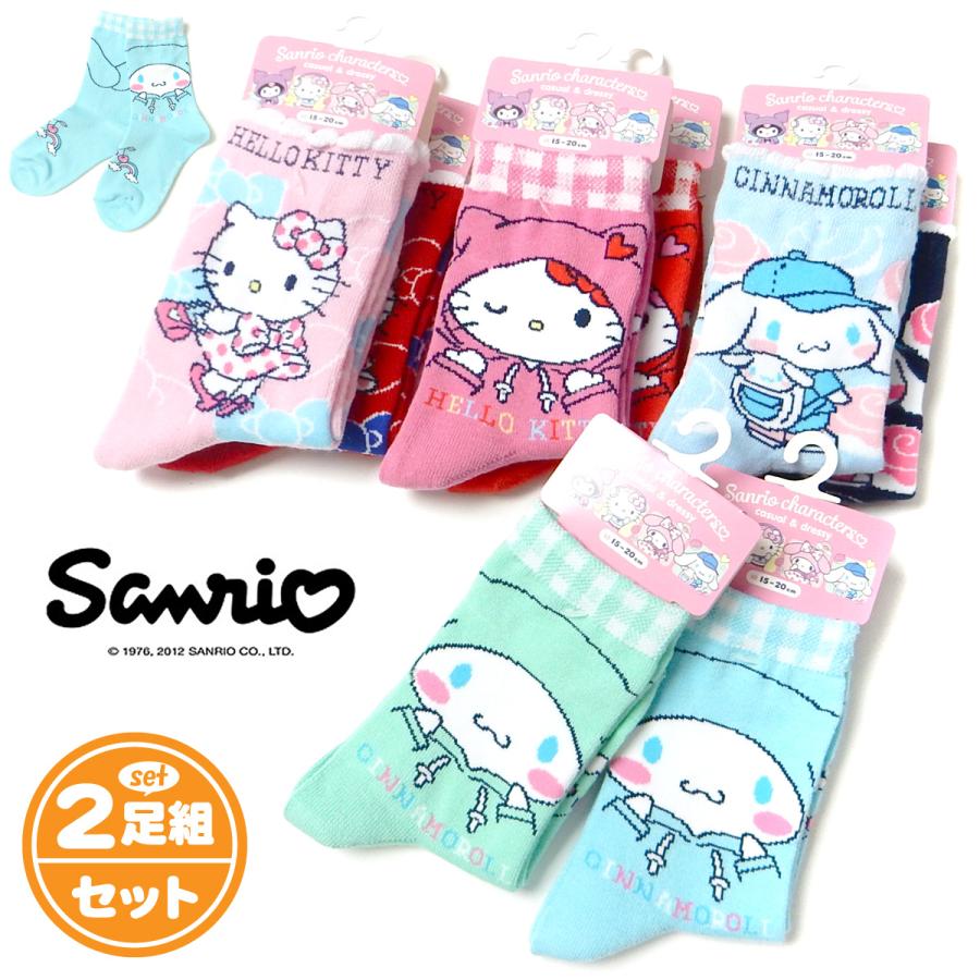 テテちゃん靴下セット 送料無料 2足組セット 女児 キッズ クルー丈 ソックス 靴下 Sanrio