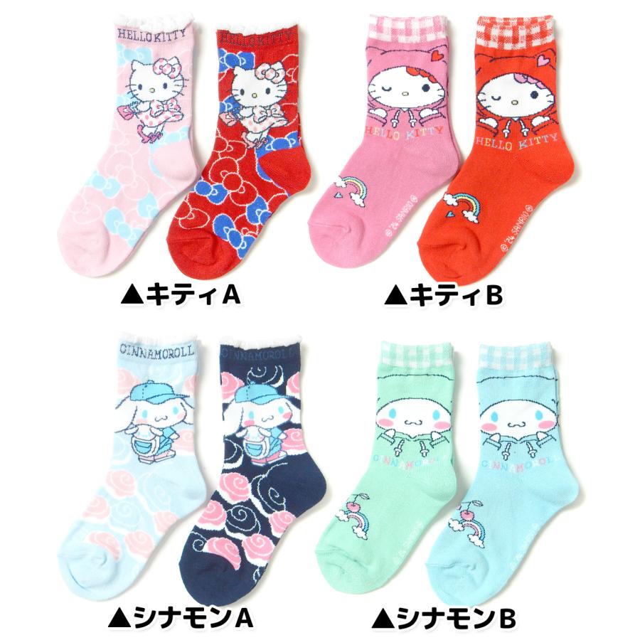 送料無料 2足組セット 女児 キッズ クルー丈 ソックス 靴下 Sanrio