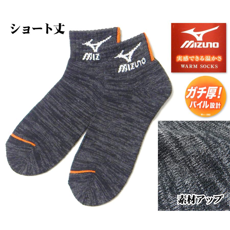 送料無料 3足組セット 紳士 メンズ ショート丈 ソックス 靴下 MIZUNO
