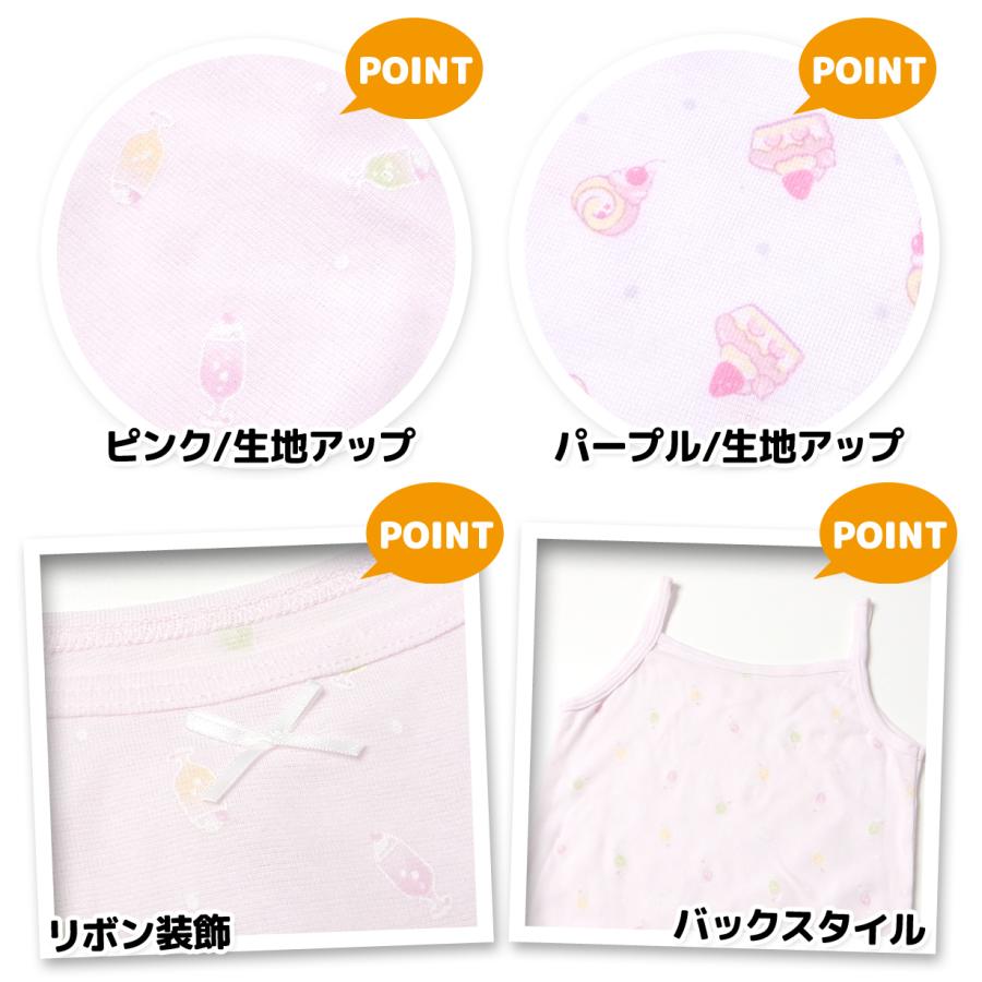 送料無料 女児 キッズ DRY素材 上下ペア キャミソール ショーツ