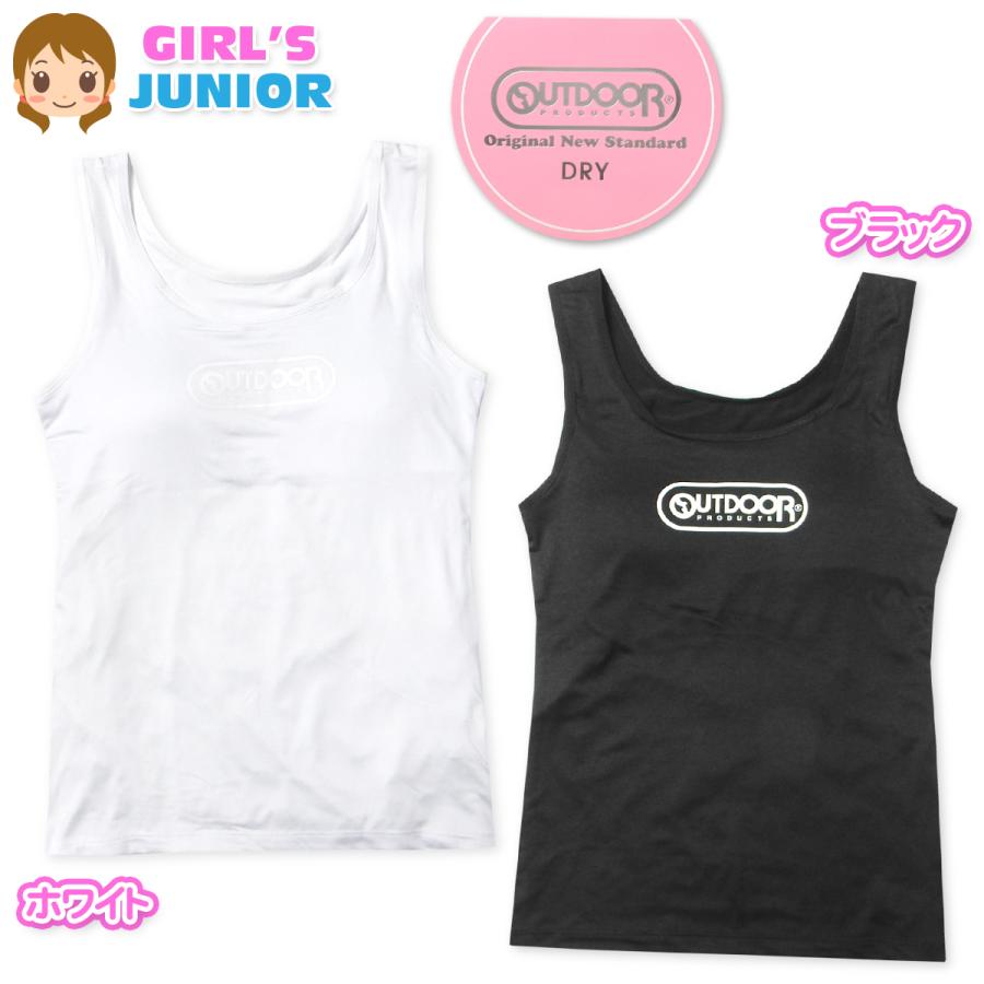 送料無料 女児 ジュニア カップ付き タンクトップ OUTDOOR/アウトドア