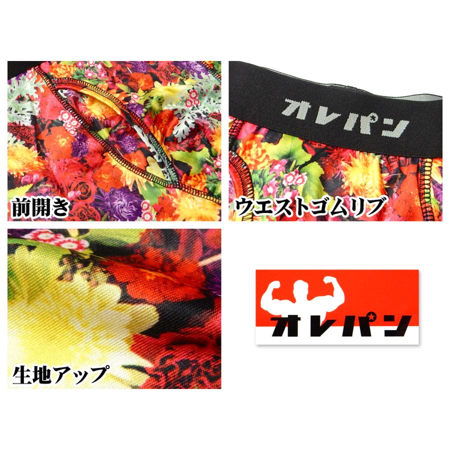 送料無料 紳士 メンズ ロング ボクサー ブリーフ オレパン 前開き