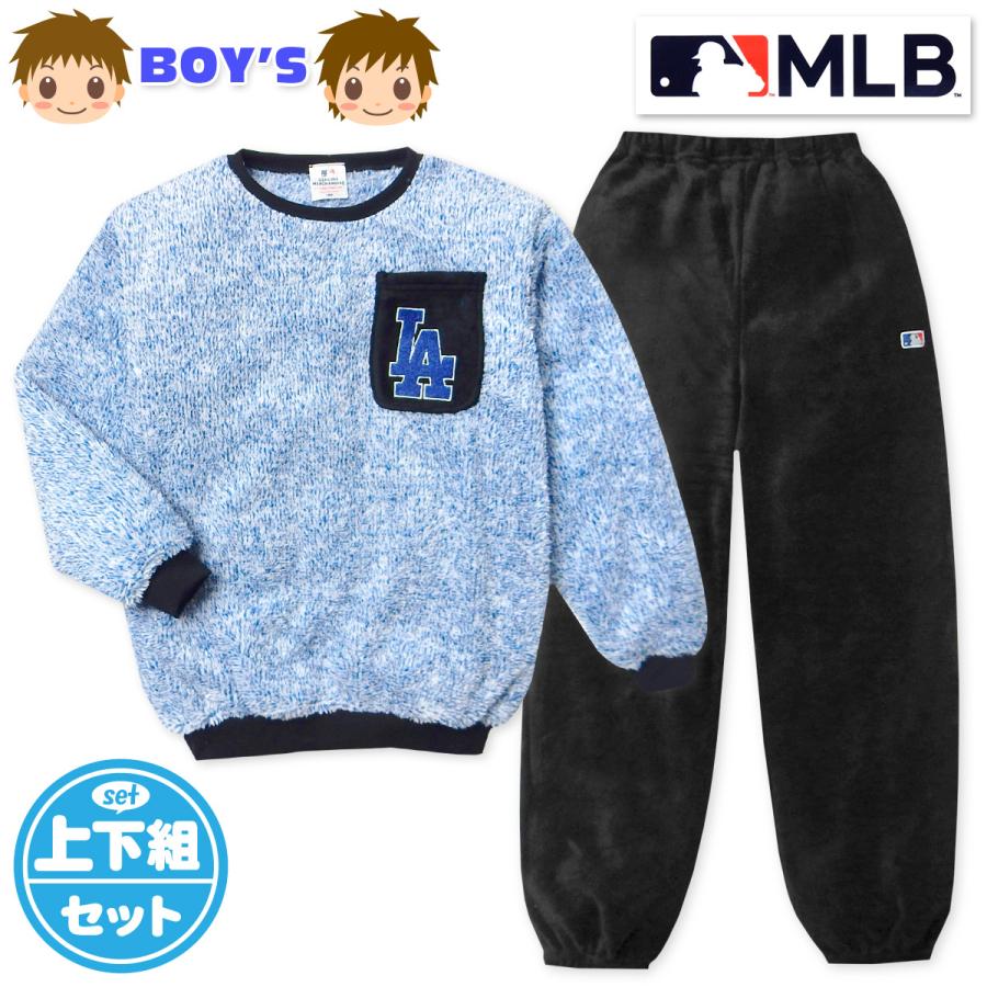 送料無料 男児 キッズ ジュニア ボアフリース 長袖 パジャマ MLB
