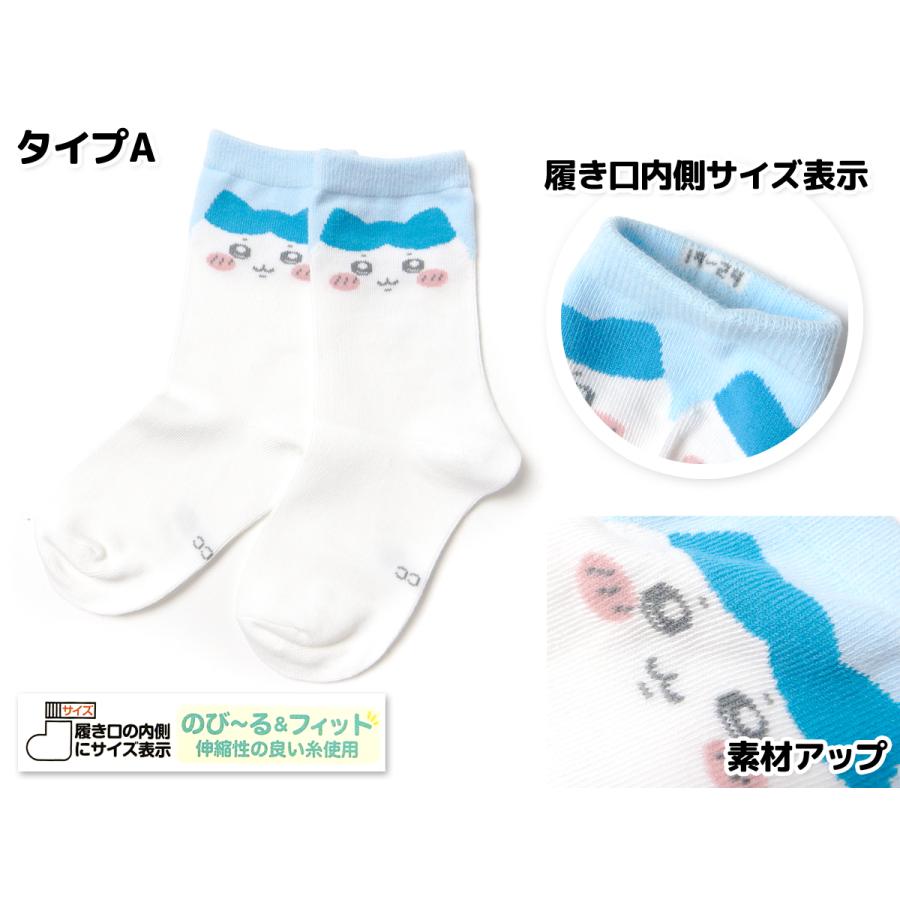 送料無料 2足組セット 女児 ジュニア ソックス 靴下 ちいかわ 伸縮性