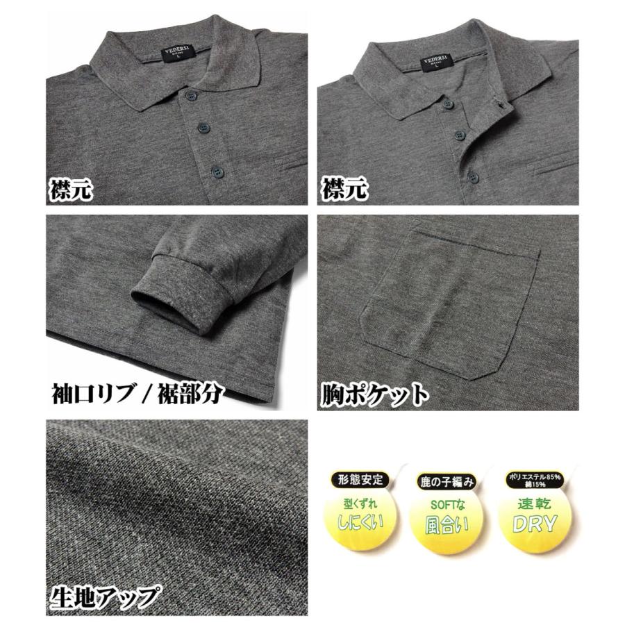 送料無料 紳士 メンズ 鹿の子 長袖 ポロシャツ 速乾 DRY 形態安定