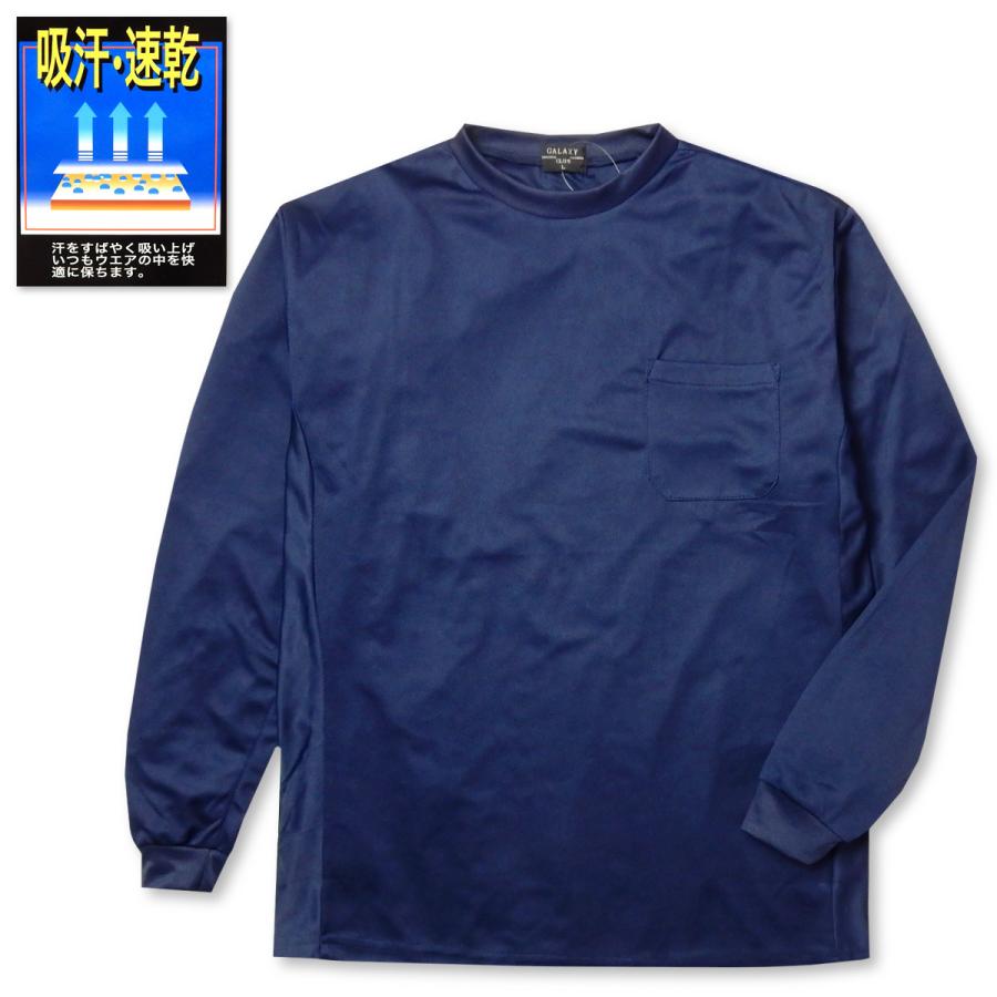 送料無料 紳士 メンズ 吸汗速乾 長袖 Tシャツ メッシュ 通気性 ドライ