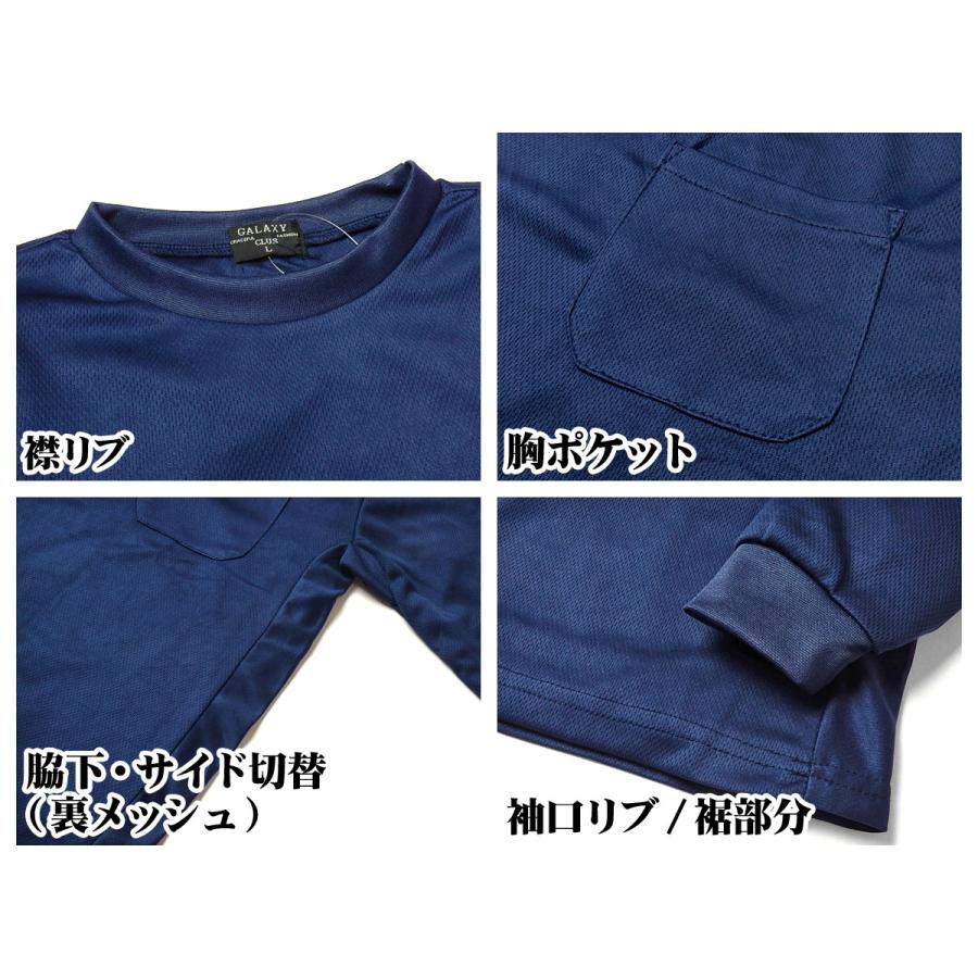 送料無料 紳士 メンズ 吸汗速乾 長袖 Tシャツ メッシュ 通気性 ドライ