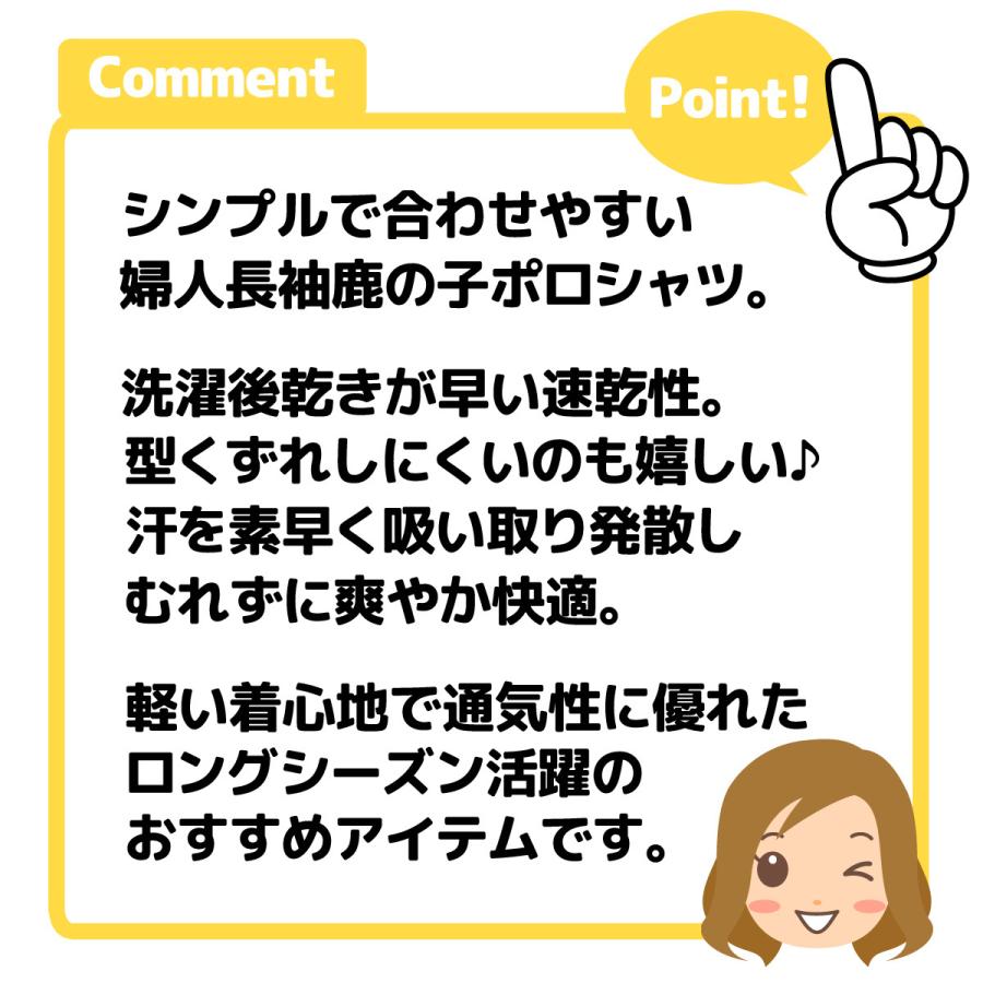 送料無料 婦人 レディース 鹿の子 長袖 ポロシャツ 吸汗速乾 快適 爽やか 型くずれしにくい M L LL ys-0009a-wt メール便対応｜onstyle｜05