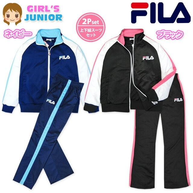 子供服 女の子 ジャージ 上下組 スーツ 長袖 Fila フィラ ロゴ刺繍 ライン ジップ ジャケット パンツ ウエストゴム 女児 ジュニア 140cm 150cm 160cm Z 0031 オンスタイル 通販 Yahoo ショッピング