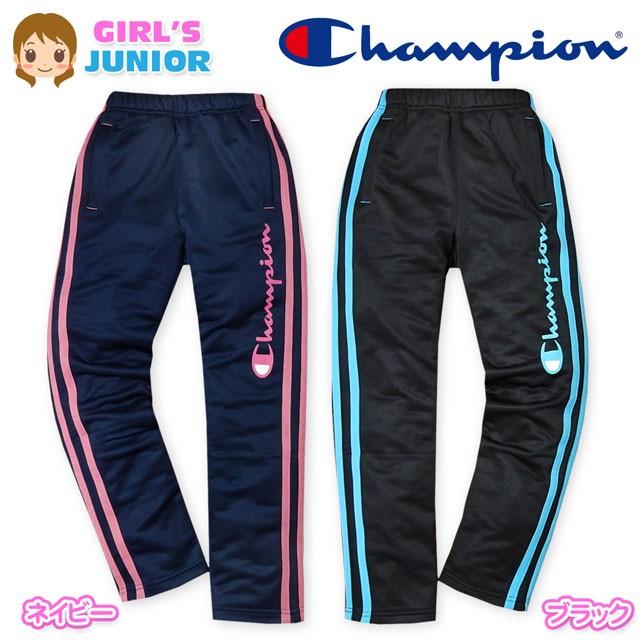 子供服 女の子 ロング パンツ Champion チャンピオン ボトム 新感覚ジャージ スウェット 吸汗速乾 ブランドロゴ 2本ライン 女児 ジュニア 140cm 150cm 160cm Z 0046 オンスタイル 通販 Yahoo ショッピング