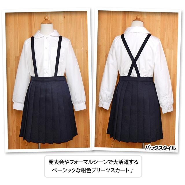 送料無料 子供服 女の子 スクール スカート フォーマル プリーツ 紺