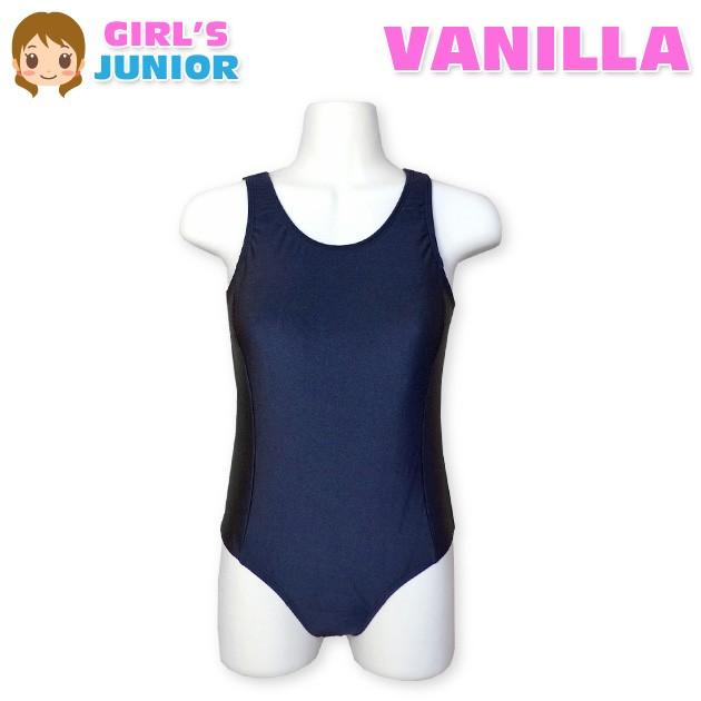 送料無料 子供 スクール水着 スイムウエア 女の子 ワンピース Uカット カップ付き 女児 ジュニア 140cm 150cm 160cm 170cm メール便対応 Z 0086j オンスタイル 通販 Yahoo ショッピング