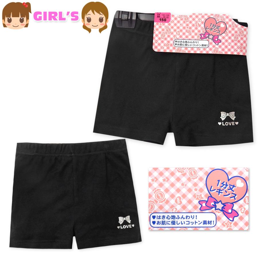 送料無料 女児 キッズ ジュニア 綿100 1分丈 レギンス スパッツ 女の子 100cm 110cm 1cm 130cm 140cm 150cm 160cm Z 0295 メール便対応 Z 0295 オンスタイル 通販 Yahoo ショッピング