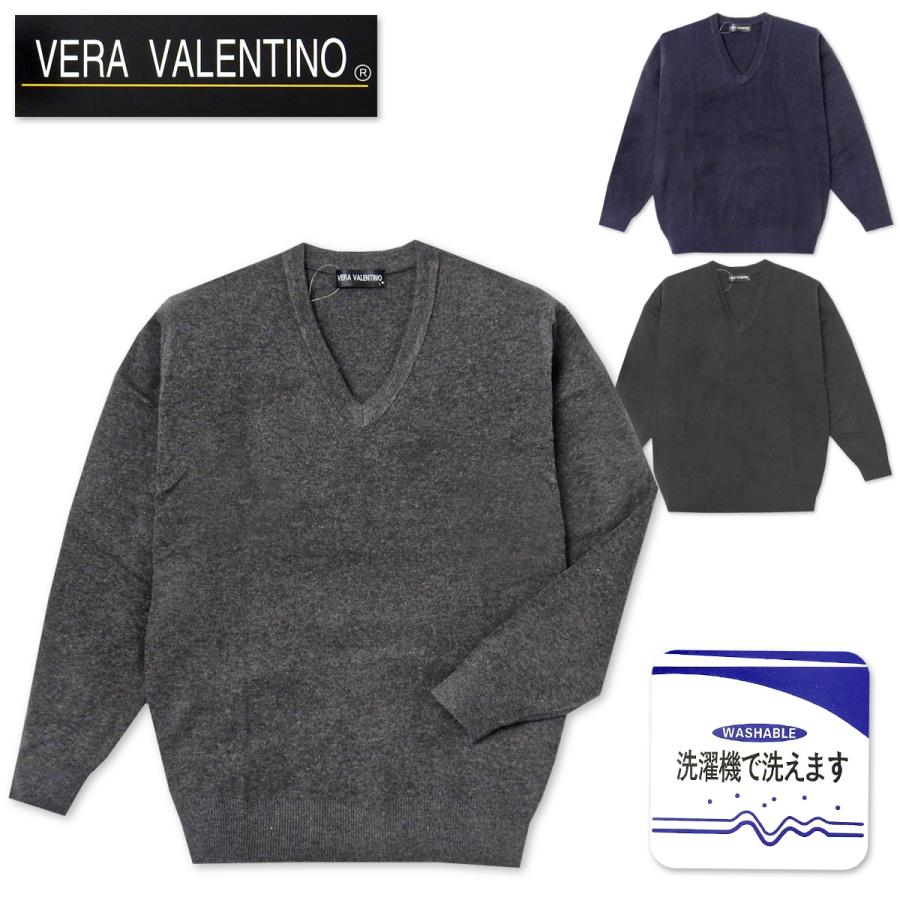 送料無料 紳士 メンズ Vネック ニット セーター 毛混 洗濯機で洗える
