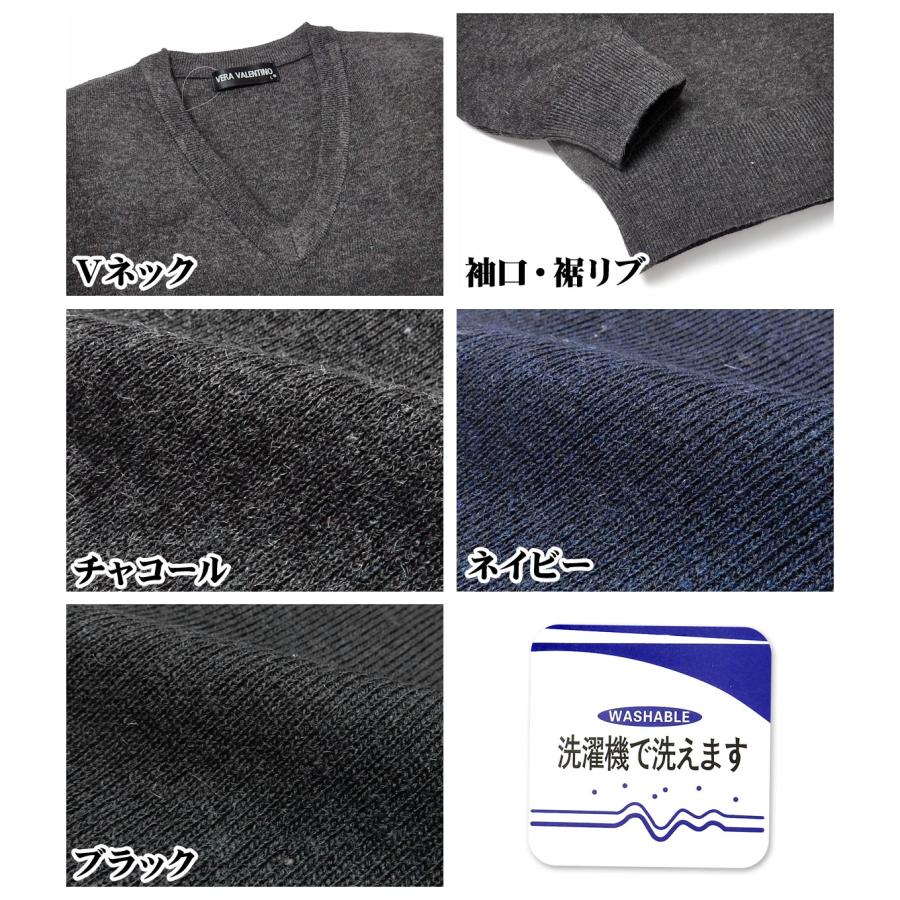 送料無料 紳士 メンズ Vネック ニット セーター 毛混 洗濯機で洗える