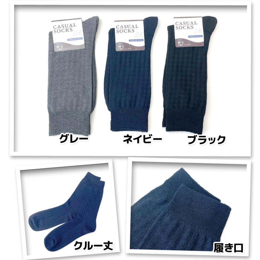 送料無料 4足組セット メンズ 紳士 クルー丈 ビジネス ソックス