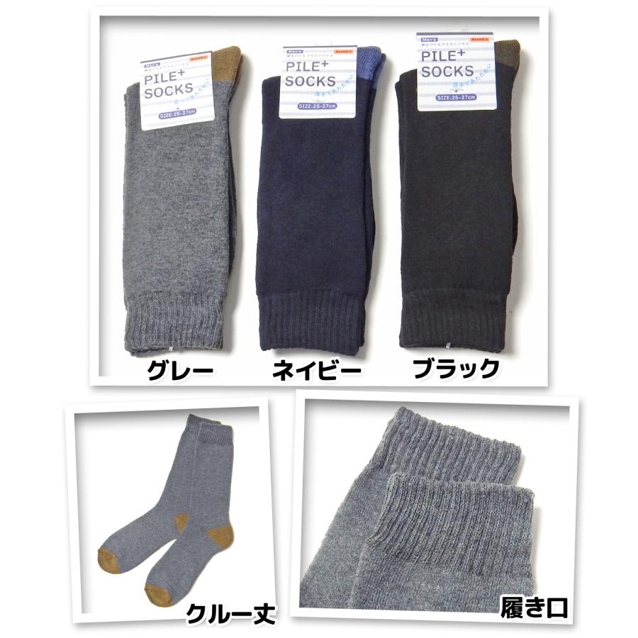 送料無料 4足組セット メンズ 紳士 クルー丈 ソックス 靴下 厚手で