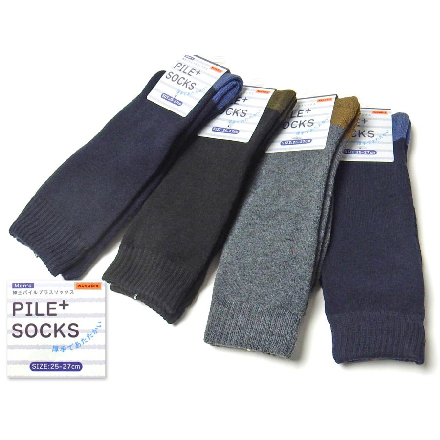 送料無料 4足組セット メンズ 紳士 クルー丈 ソックス 靴下 厚手で