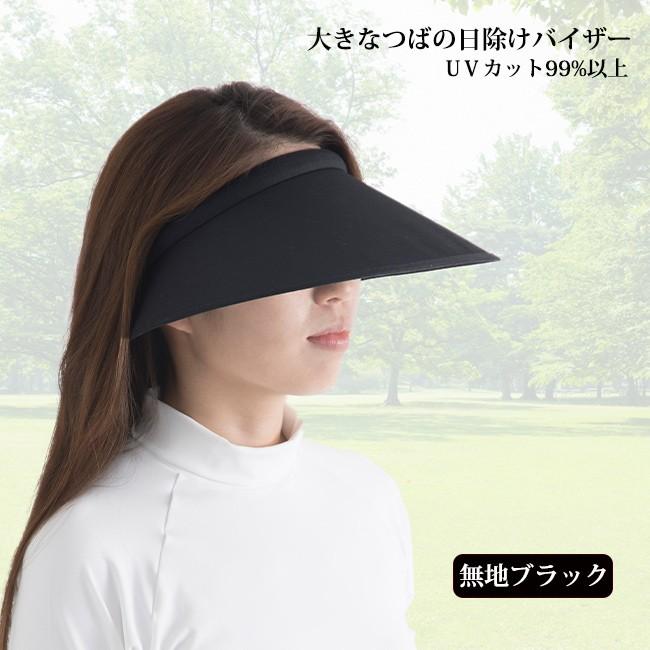 UPF+50 サンバイザー レディース 大きなつば 紫外線対策 耳も