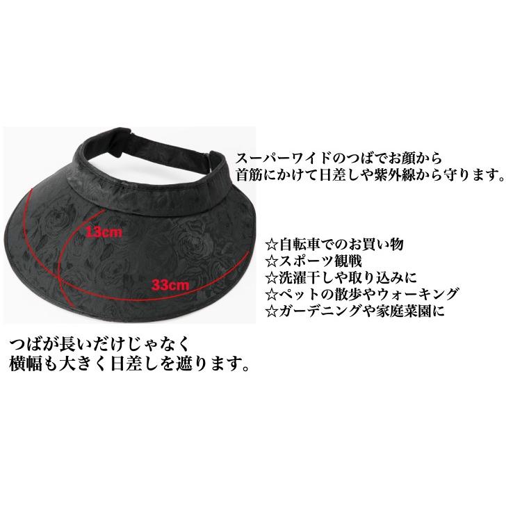 UPF+50 サンバイザー レディース 大きいつば 紫外線対策 薔薇柄  