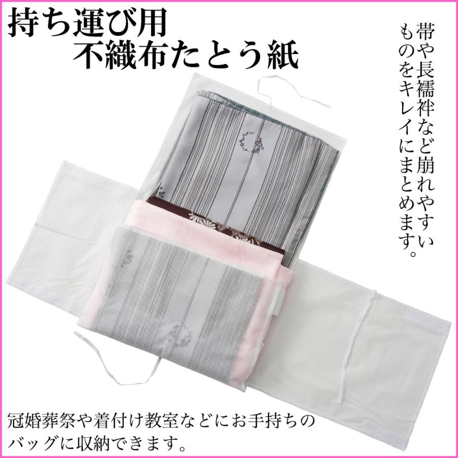 持ち運び用 たとう紙 きものバッグ 冠婚葬祭 着付け お稽古 着物 バッグ 帯 長襦袢 | 