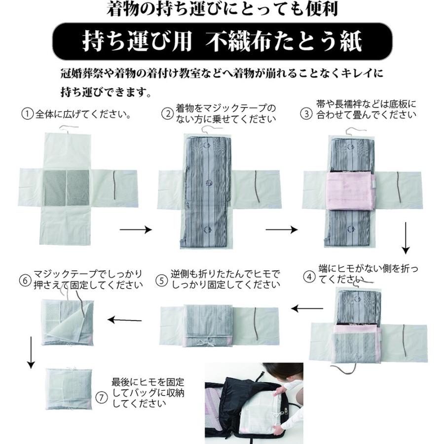 持ち運び用 たとう紙 きものバッグ 冠婚葬祭 着付け お稽古 着物 バッグ 帯 長襦袢 |  | 06