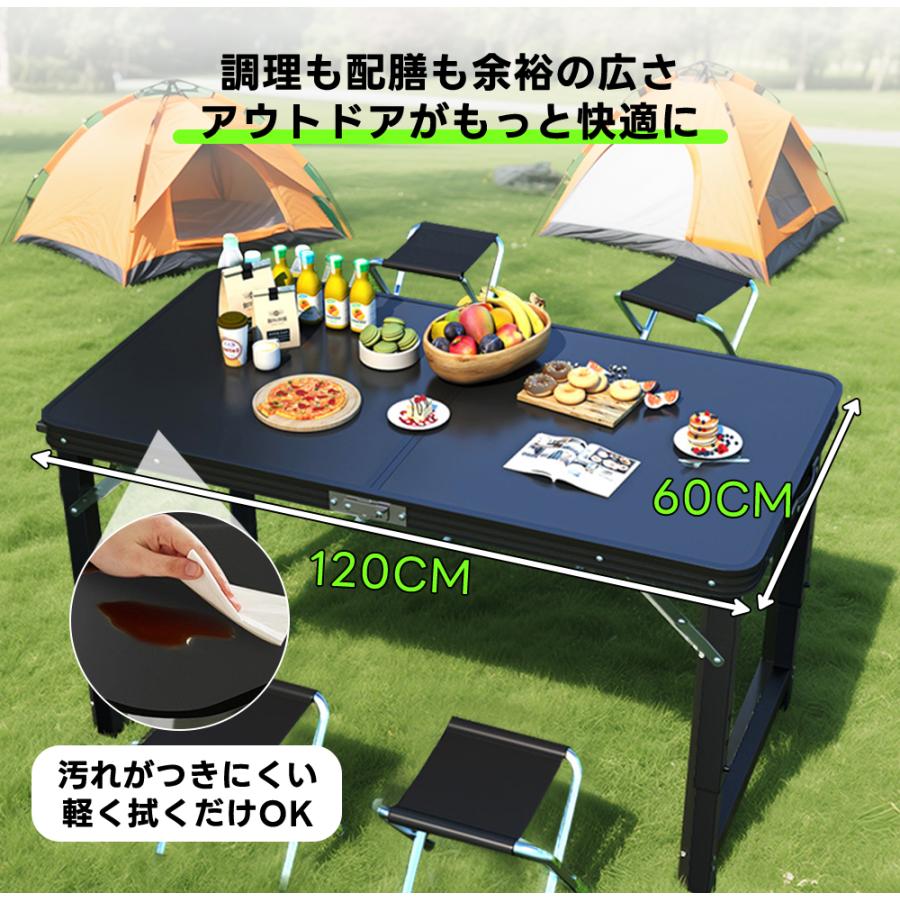 アウトドアテーブル 120cm 折りたたみテーブル 高さ調節可能 椅子4脚