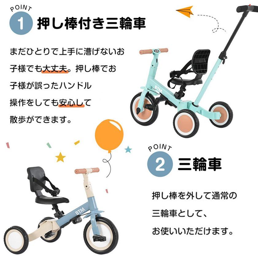 子供用三輪車 4in1新色 三輪車のりもの 押し棒付き 自転車 おもちゃ