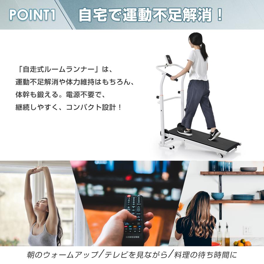 ランニングマシン 自走式 ウォーキングマシン 省スペース ルーム