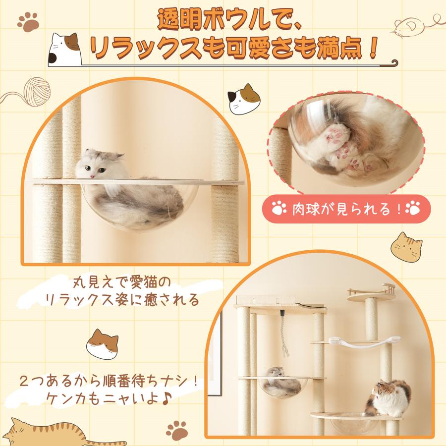 キャットタワー 猫タワー キャットツリー 高さ194cm 据え置き 多頭飼い