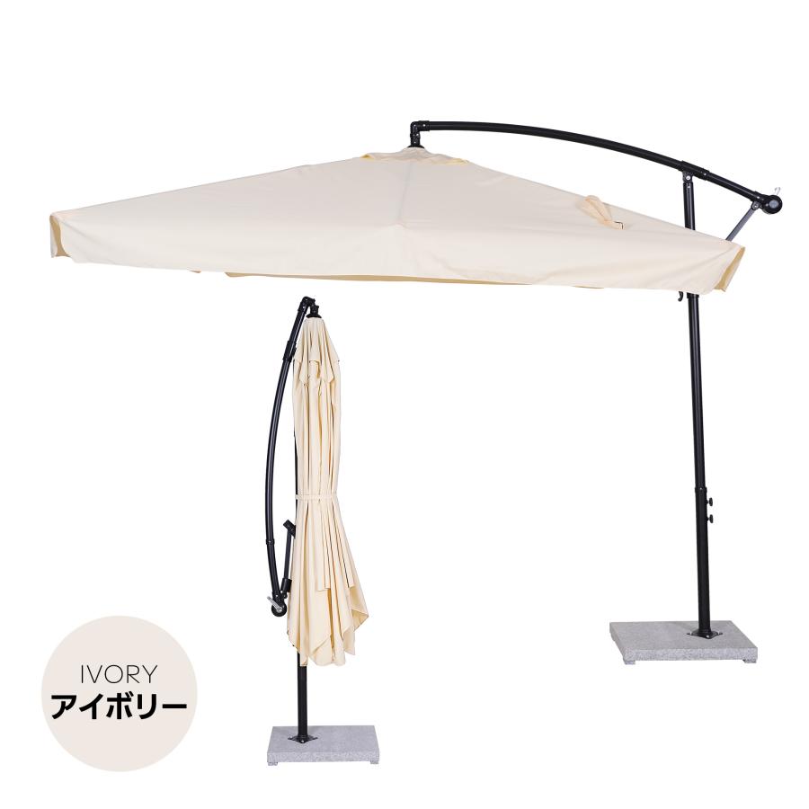 直径250cm 30+UPF紫外線 360度回転 対策角度調整 専用ベース付き