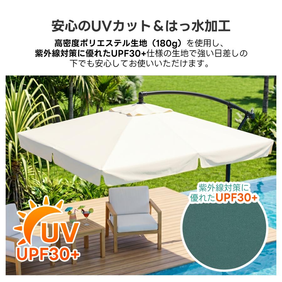 直径250cm 30+UPF紫外線 360度回転 対策角度調整 専用ベース付き