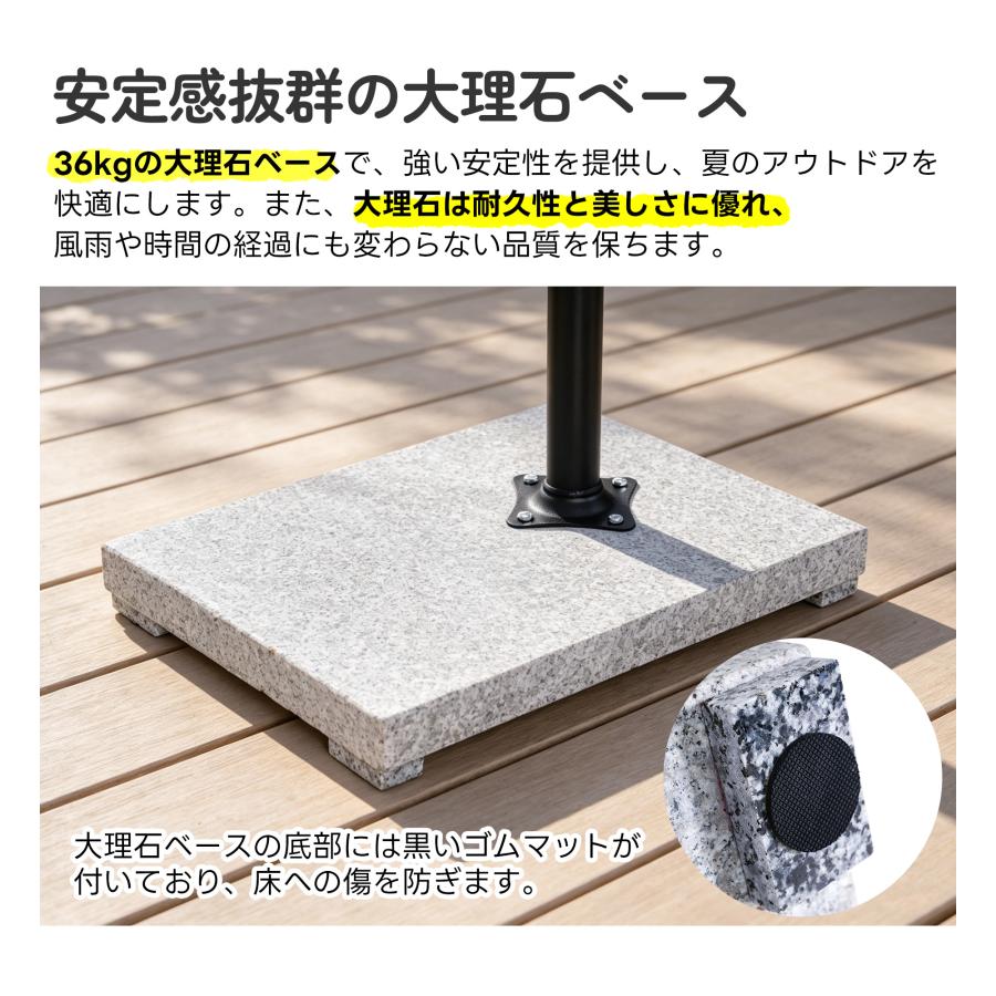 直径250cm 30+UPF紫外線 360度回転 対策角度調整 専用ベース付き