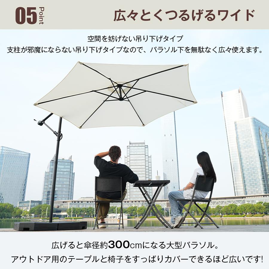 ベージュ・ベース付き・固定式】パラソル＋ベースセット 直径300cm 30+