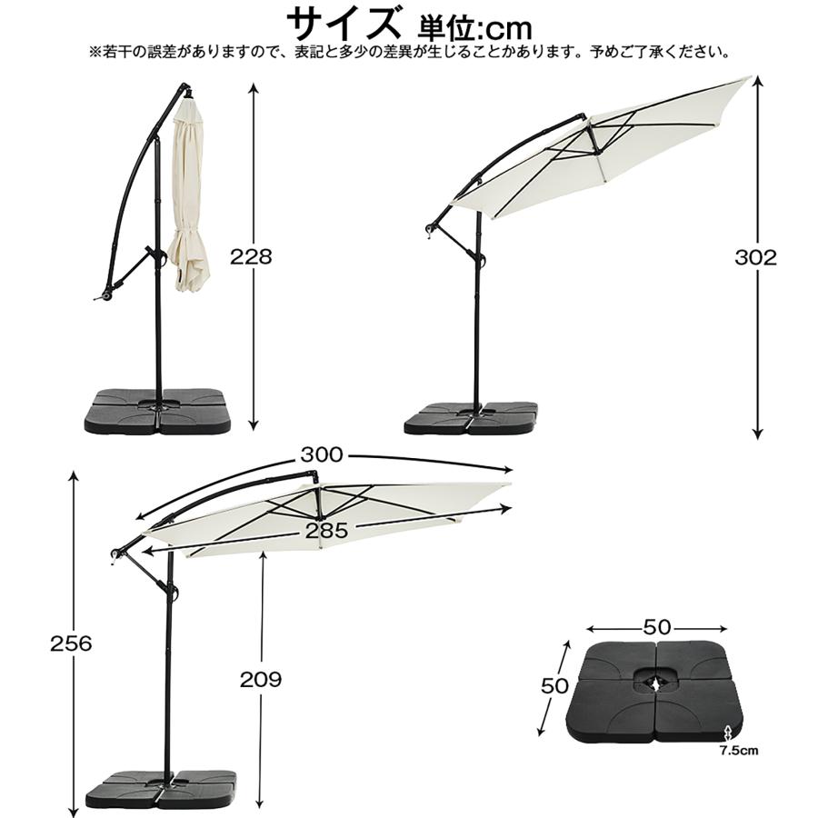 ベージュ・ベース付き・固定式】パラソル＋ベースセット 直径300cm 30+