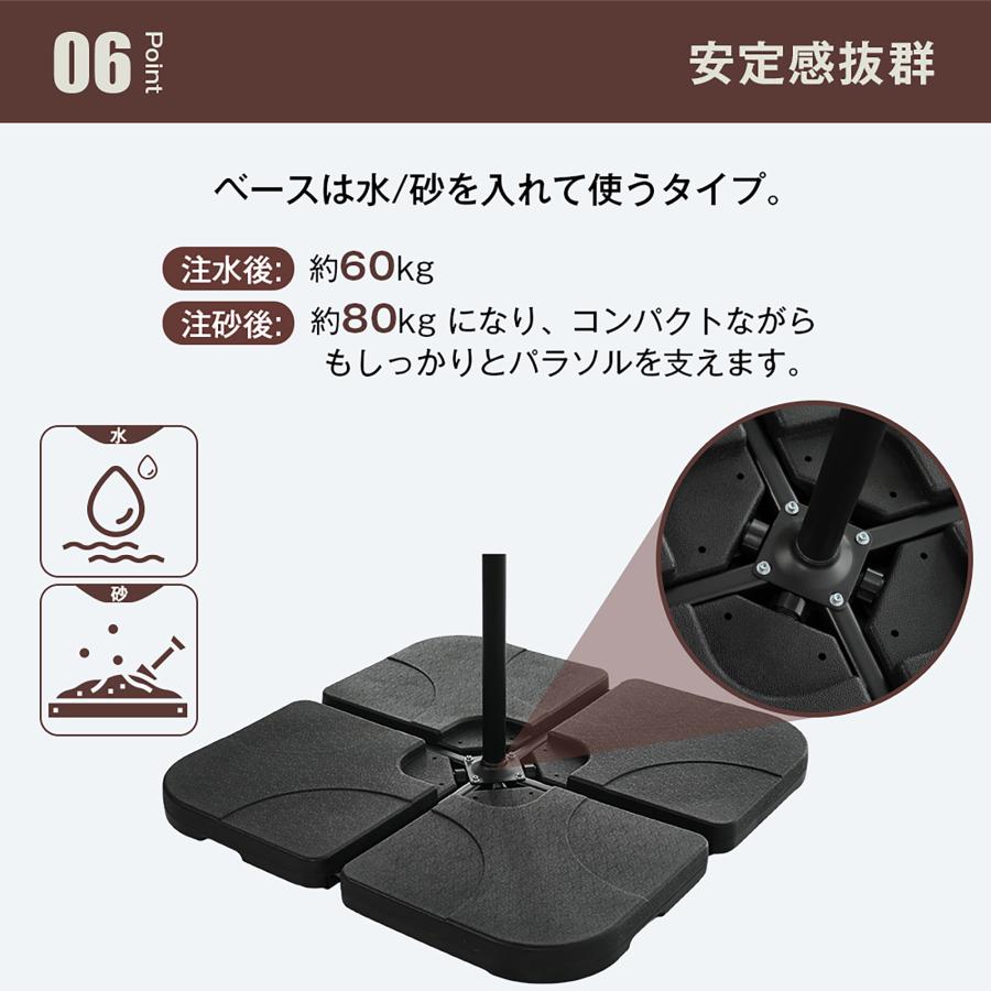 ベージュ・ベース付き・固定式】パラソル＋ベースセット 直径300cm 30+