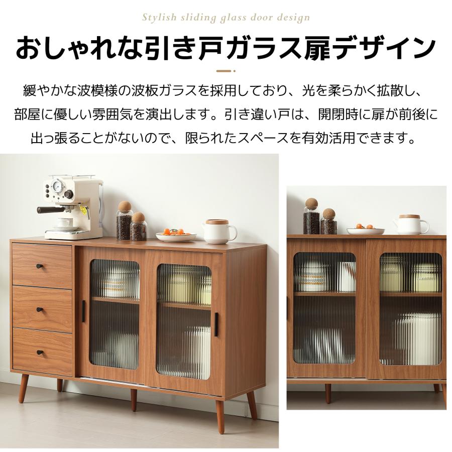 キャビネット サイドボード 食器棚 チェスト 引き出し付き 引き戸 大