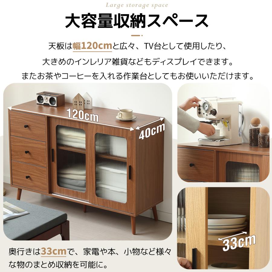 キャビネット サイドボード 食器棚 チェスト 引き出し付き 引き戸 大
