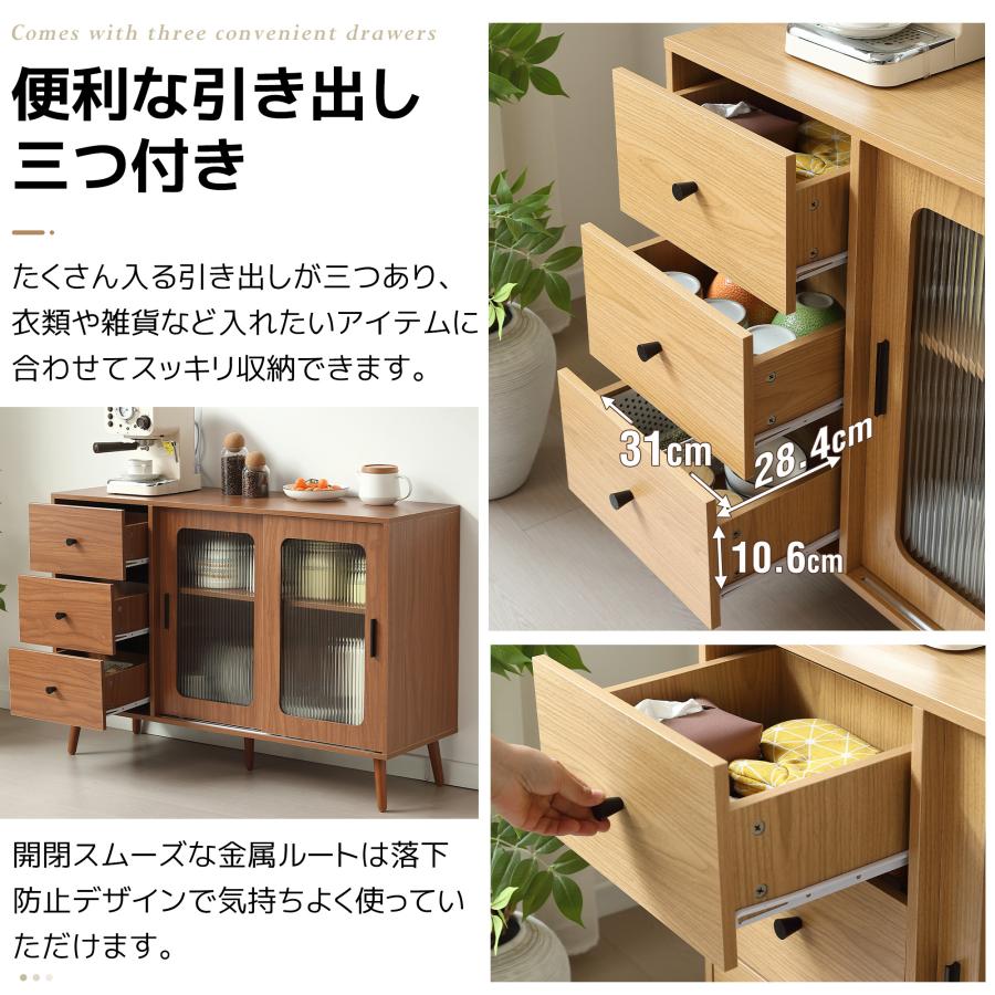 キャビネット サイドボード 食器棚 チェスト 引き出し付き 引き戸 大
