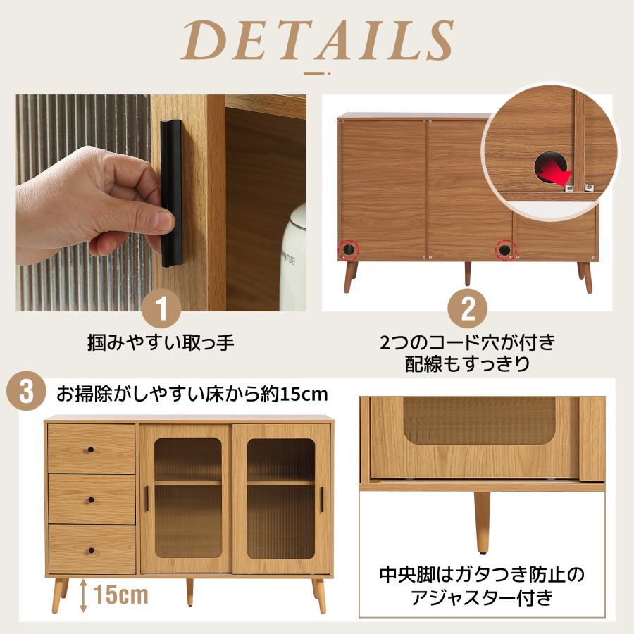 キャビネット サイドボード 食器棚 チェスト 引き出し付き 引き戸 大