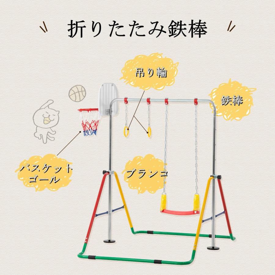 鉄棒 ブランコ バスケットゴール 吊り輪 室内 屋外 遊具 折りたたみ 5