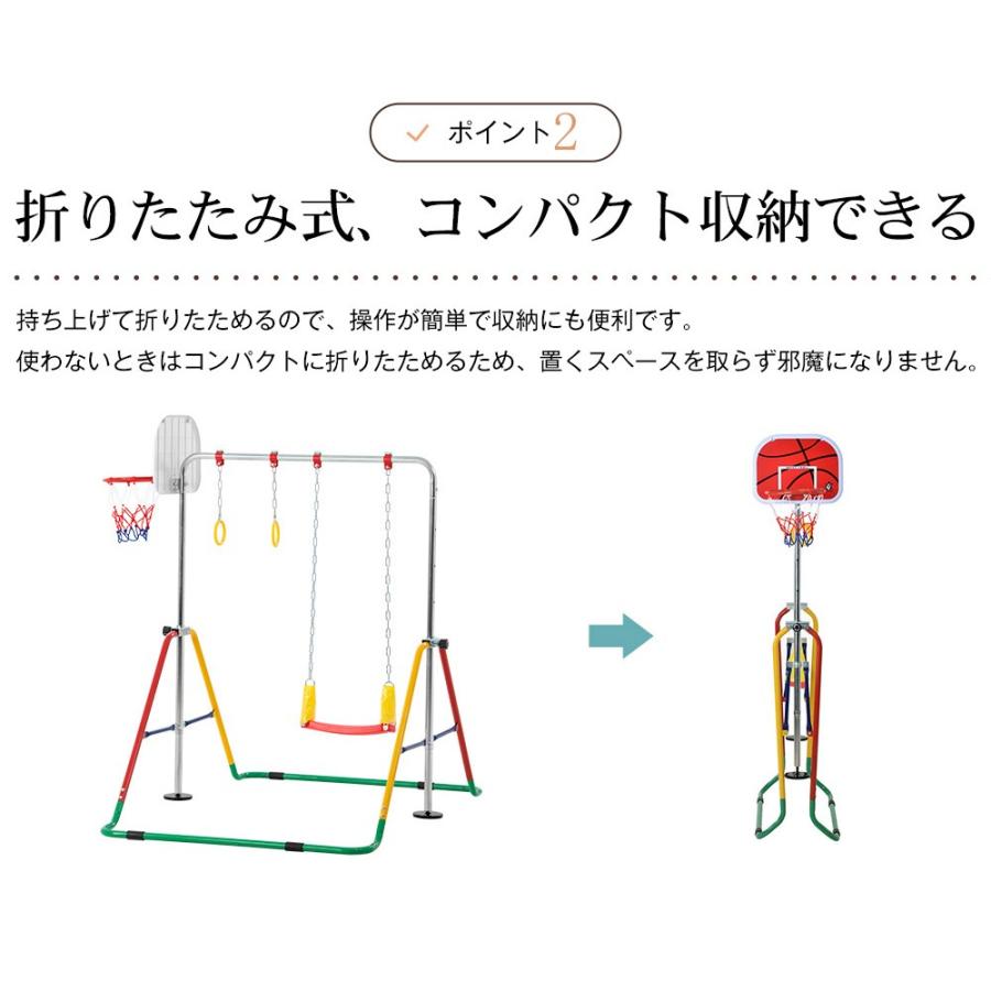 鉄棒 ブランコ バスケットゴール 吊り輪 室内 屋外 遊具 折りたたみ 5