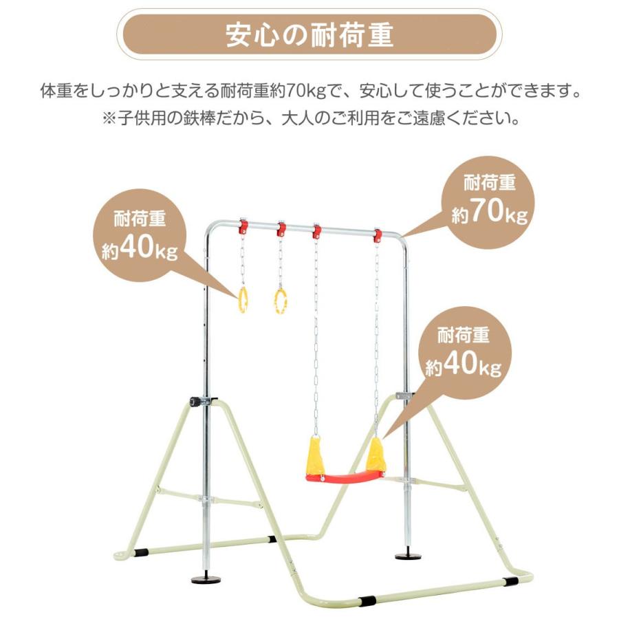 鉄棒 吊り輪 ブランコ 室内遊具 屋外遊具 折りたたみ 5段階高さ調節