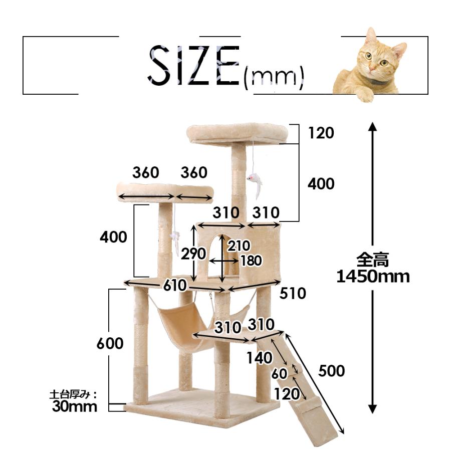 キャットタワー 据え置き ハンモック 麻紐 全高145cm ベージュ もこもこカバー 暖かい 夏冬兼用 多頭飼い 猫タワー 運動不足解消 キャットハウス 猫 ベッド_10