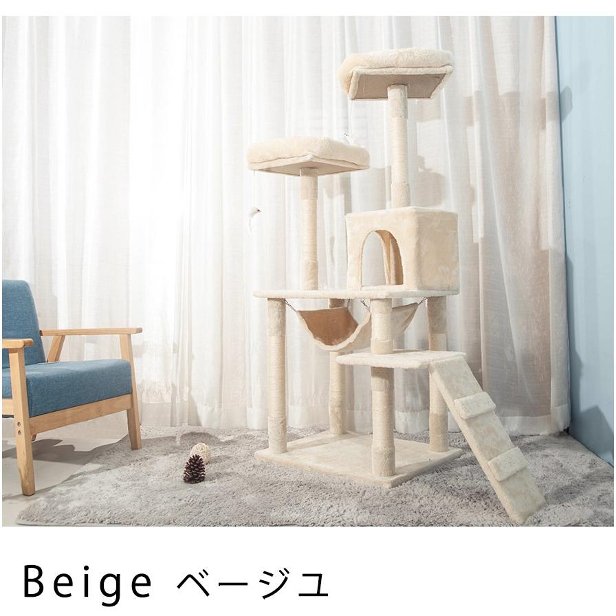 キャットタワー 据え置き ハンモック 麻紐 全高145cm ベージュ もこもこカバー 暖かい 夏冬兼用 多頭飼い 猫タワー 運動不足解消 キャットハウス 猫 ベッド_9
