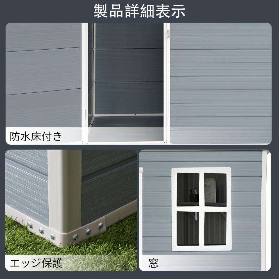屋外物置 樹脂製 大型 戸外収納庫 幅157×奥行き104×高さ185cm 窓付き 